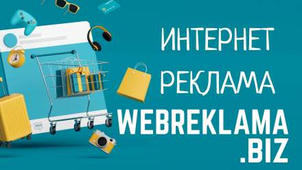 Интернет реклама и маркетинг: Как да привлечем клиенти в дигиталния свят