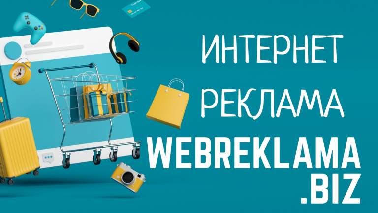 Интернет реклама и маркетинг: Как да привлечем клиенти в дигиталния свят