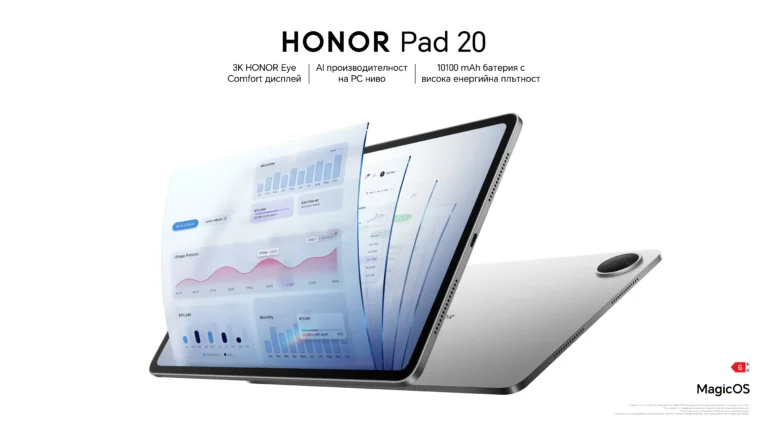 HONOR Pad 20 дебютира в България и впечатлява с AI производителност на PC ниво