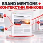 Евтина SEO оптимизация от доказано добри спецалисти в областта на дигиталния маркетинг